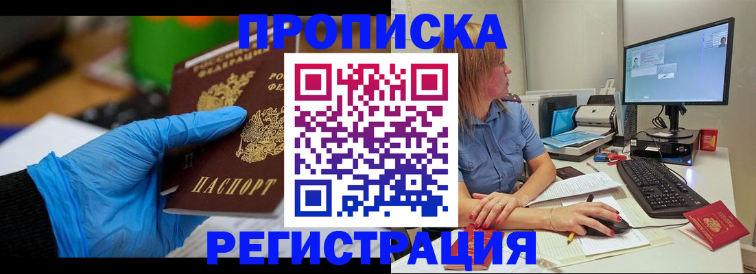 временная регистрация поиск в Бугуруслане