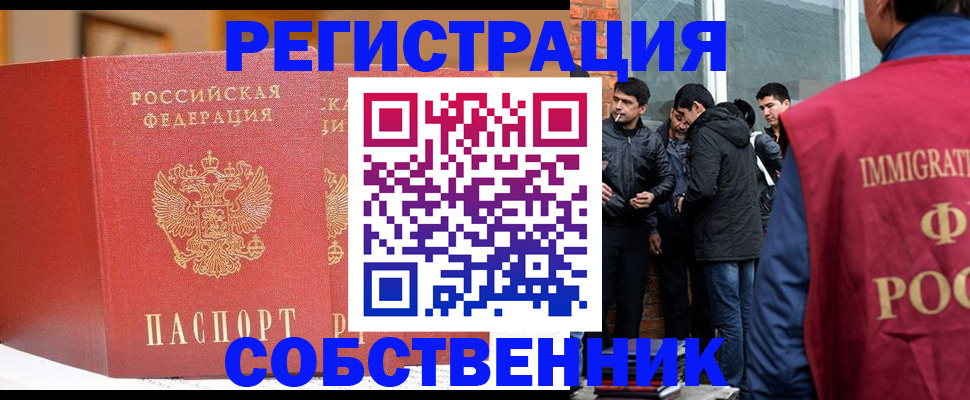 прописка для школы в Бугуруслане