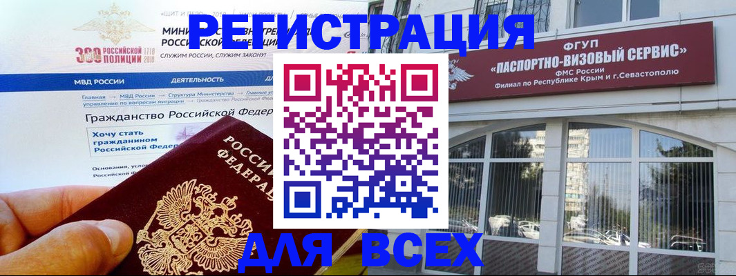 временная регистрация надежно в Бугуруслане