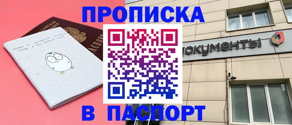временная регистрация для всех в Бугуруслане
