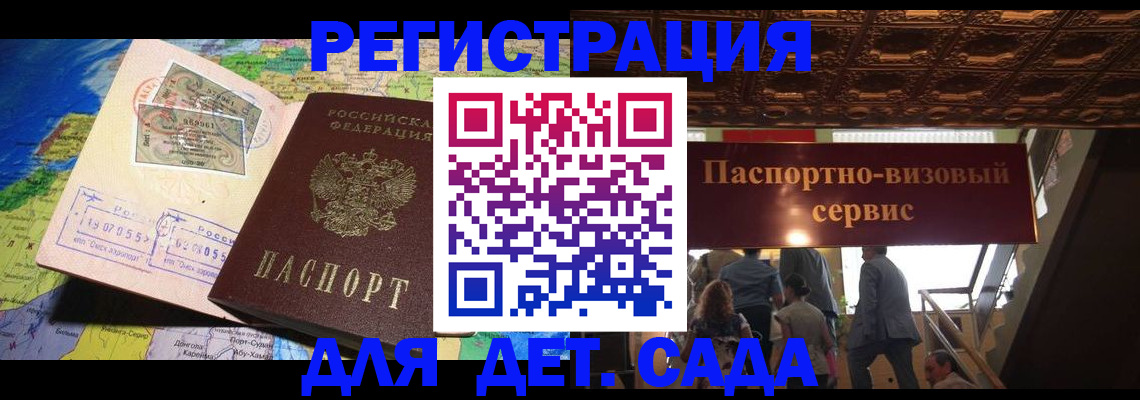 временная регистрация в Бугуруслане