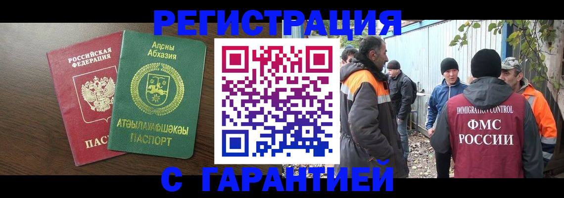 временная регистрация 2025 в Бугуруслане