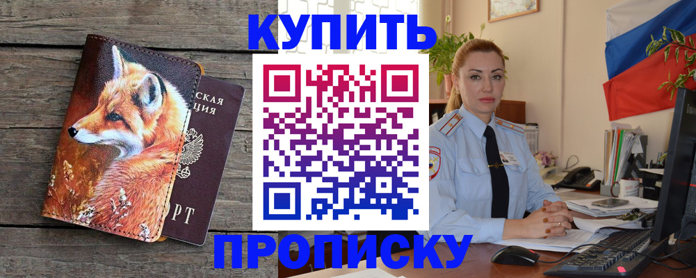 временная регистрация в квартире в Бугуруслане