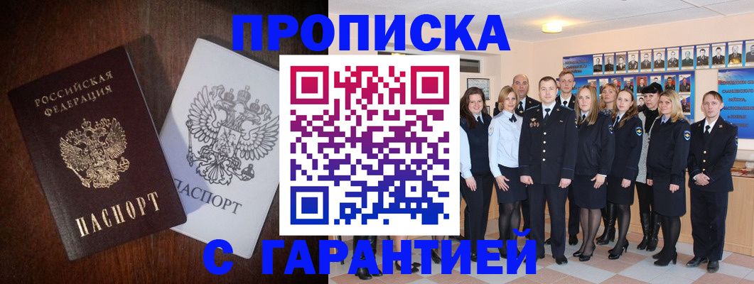 миграционный учет в Бугуруслане